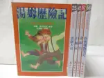 【書寶二手書T4／兒童文學_OLE】湯姆歷險記_凱撒大帝_白鯨記等_5本合售