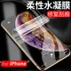 適用于水凝膜X蘋果11ProMax軟膜XS max全包自動修復XR 8iPhone7p手機貼膜6Plus鋼化膜6高清保護膜新款6SPlus