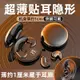 台灣出貨✨睡眠耳機 雙重隔音 超長續航 降噪耳機 骨傳導藍芽耳機 無線藍牙耳機 隱形耳機 無線耳機 迷你耳機 不壓耳耳機