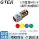 【GTEK綠科】LED燈泡BA6S-B(適用16mm開關)