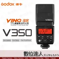 在飛比找數位達人優惠-Godox 神牛 逸客 V350 TTL 機頂 微單眼 鋰電