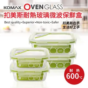 【KOMAX】韓國製扣美斯耐熱玻璃長型保鮮盒1040mlx2+640mlx2(烤箱.微波爐可用)