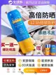 雅詩蘭戴spf50+全身防曬噴霧旗艦店正品防水防汗水乳防曬霜男女用