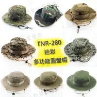 在飛比找樂天市場購物網優惠-【露營趣】TNR-280 迷彩多功能盤帽 漁夫帽 圓盤帽 防