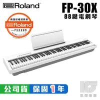 在飛比找蝦皮商城優惠-Roland FP30X 88鍵 便攜式 電鋼琴 白色 鋼琴