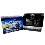 電池院長 GS GT7B-BS 7B號 薄型 同 YT7B-BS 機車 電池 電瓶 勁戰 新BWS噴射 GTR125
