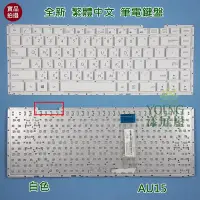 在飛比找Yahoo!奇摩拍賣優惠-【漾屏屋】含稅 華碩 ASUS X453S X453SA X