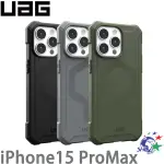 UAG IPHONE 15 PRO MAX 磁吸式耐衝擊輕量保護殼 詮國