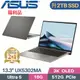 ASUS Zenbook S 13 UX5304MA-0022I125U(Core Ultra 5 125U/16G/2TB/WIN11/EVO/13.3)特仕福利