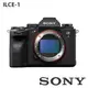 【震博攝影】Sony ILCE-1 A1 α1單機身 (台灣索尼公司貨)