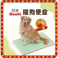 在飛比找蝦皮購物優惠-阿桃到你家🍑 日本 BONBI 大型犬用網狀便盆 XL W9