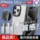 高質感！ 【快速出貨】 蘋果 iPhone15 Pro Max 磨砂手機殼 防摔殼 防摔邊框殼 保護 (8.2折)