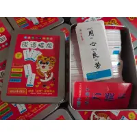 在飛比找蝦皮購物優惠-SS1694 成語接龍卡片 (168張卡)