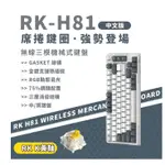 小白的生活工場*【RK】H81 75% 藍牙三模無線機械鍵盤 K黃軸 RGB 白夜｜中文 (注音版)