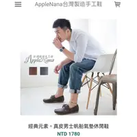 在飛比找蝦皮購物優惠-applenana真皮氣墊帆船鞋 男42號 深藍