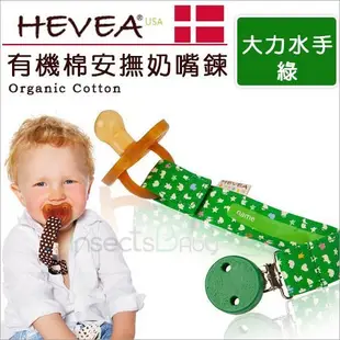 ✿蟲寶寶✿【丹麥Hevea】有機棉奶嘴鍊 固齒器鍊夾 - 大力水手綠