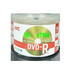 【 可開發票】日本JVC臺產DVD-R光盤 空白16X刻錄盤DVD光碟50片4.7G桶裝光碟片