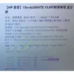 HP 15S-DU3004TX I5-1135G7.12G.1TB+256SSD/MX350