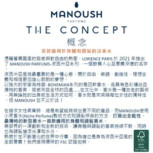 【MANOUSH】茉莉與梔子花全能淡香水(30ML 100ML)｜GISH Beauty 淡香水 香氛 茉莉 梔子花