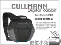 在飛比找Yahoo!奇摩拍賣優惠-數位小兔【Cullmann CrossPack 350 斜肩