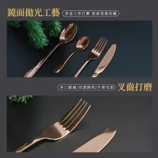 【工具達人】餐具組 質感刀叉匙 玫瑰金湯匙 刀叉匙 飯店 牛排刀叉 餐具禮盒 不鏽鋼餐具套裝(190-RWT24)