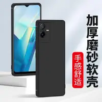 在飛比找ETMall東森購物網優惠-適用于vivo磨砂殼vivoT1X手機殼vivoT2X軟硅膠