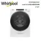 Whirlpool惠而浦 17公斤 Load & Go蒸氣洗滾筒洗衣機 8TWFW8620HW