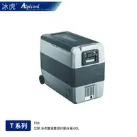 在飛比找PChome商店街優惠-探險家戶外用品㊣T60 艾凱 AlpicAir 冰虎雙區雙控