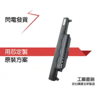 在飛比找蝦皮購物優惠-全新副廠 ASUS X45VD X45V X45U X45C