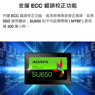 【實體門市：婕樂數位】原廠現貨ADATA威剛 Ultimate SU650 240G 120G SSD 2.5吋固態硬碟