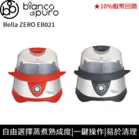 在飛比找蝦皮商城優惠-bianco di puro 德國彼安特 Bella ZER