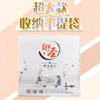 在飛比找樂天市場購物網優惠-御圣 手提袋收納超大款無紡布材質大容量