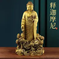 在飛比找Yahoo!奇摩拍賣優惠-純黃銅釋迦摩尼大日如來佛祖像擺件客廳辦公室佛堂供奉阿彌陀佛