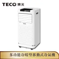 在飛比找蝦皮商城優惠-【TECO東元】10000BTU多功能冷暖型移動式冷氣機/空