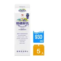 在飛比找momo購物網優惠-【統一】瑞穗全脂鮮乳930mlx5入