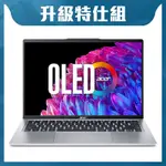 ACER 宏碁 SWIFT GO SFG14-73-9896 14吋AI輕薄特仕筆電 (CORE ULTRA 9-185H/32G/1T+2T/WIN11)｜EVO