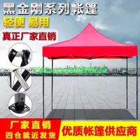 在飛比找蝦皮購物優惠-toto戶外廣告帳篷印字活動展銷四角擺攤折疊伸縮遮陽雨車棚大