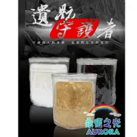 在飛比找蝦皮購物優惠-【永恆之光】骨灰罐防塵袋 骨灰罐保護袋 台灣製 PVC防塵袋