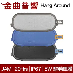 Jam Hang Around 藍 無線 藍牙喇叭 | 金曲音響