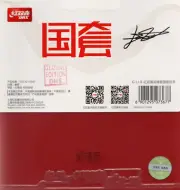 DHS Hurricane 3 Neo Liang Jingkun Backhand - 2.1 Red, Table Tennis Rubber, New