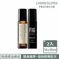 在飛比找momo購物網優惠-【伊聖詩】無理頭精油棒10ml+FIG嘉明湖/雪山峰精油棒1