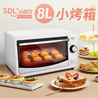 在飛比找momo購物網優惠-【SDL 山多力】8L小烤箱(SL-OV806)