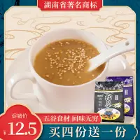 在飛比找淘寶網優惠-綠鄉靈擂茶湖南特產包郵雷茶芝麻常德益陽桃花江安化甜鹹味擂茶粉