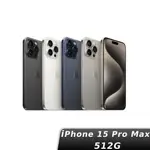 APPLE 蘋果 IPHONE 15 PRO MAX 512GB 6.7吋智慧型手機 廠商直送