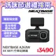 NEXTBASE A263W 行車記錄器