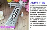 在飛比找樂天市場購物網優惠-專業飾品點鉆水鉆膠水JRE600膠水貼鉆手機殼維修diy配件