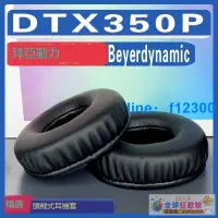 在飛比找露天拍賣優惠-全球購-⌘ 適用Beyerdynamic 拜亞動力 DTX3