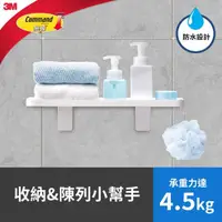 在飛比找momo購物網優惠-【3M】2023新品 無痕極淨防水收納系列 多功能置物架 免