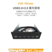 在飛比找蝦皮購物優惠-USB3.0 + USB2.0 5.25 5.25吋 前置面
