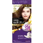 日本DARIYA SALON DE PRO 塔莉雅沙龍級專業泡沫染髮劑 美妝評鑑特優